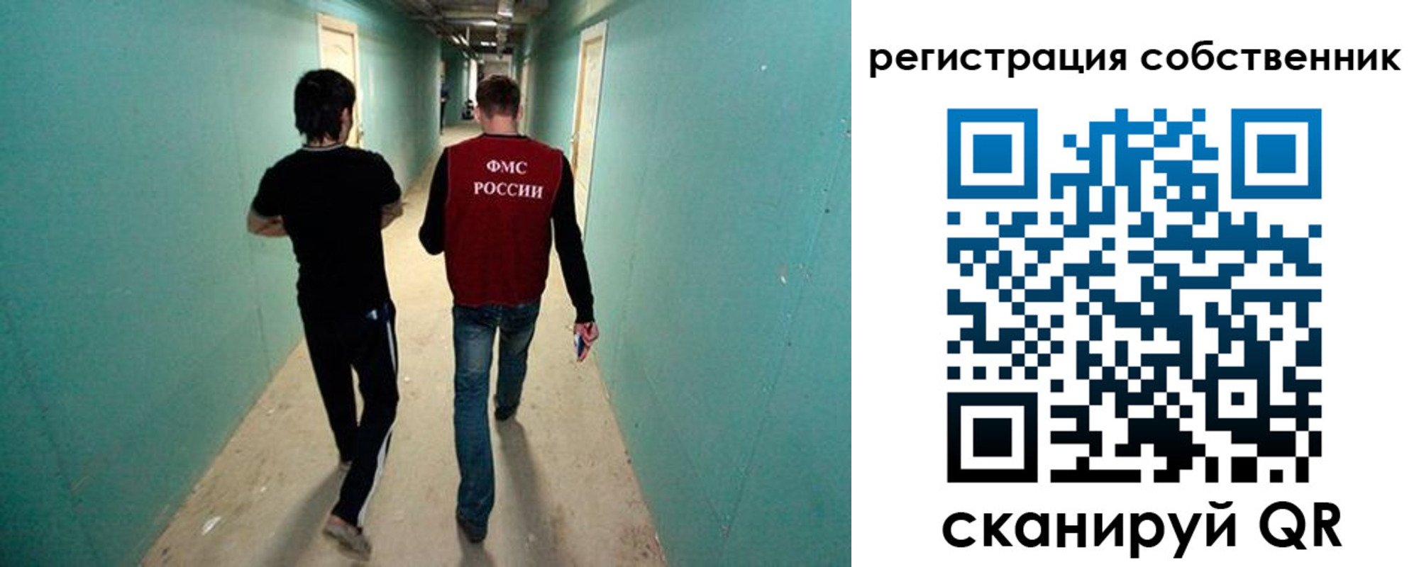 прописка ребенка в Лосино-Петровском