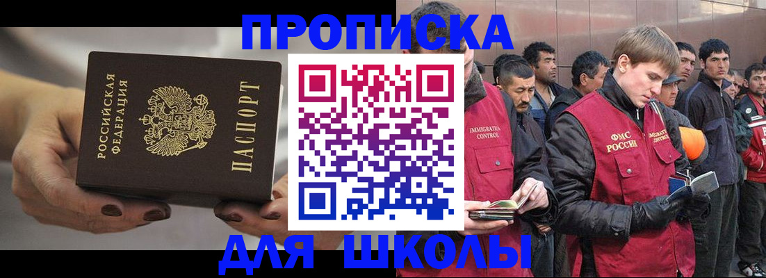 прописка от собственника в Лосино-Петровском