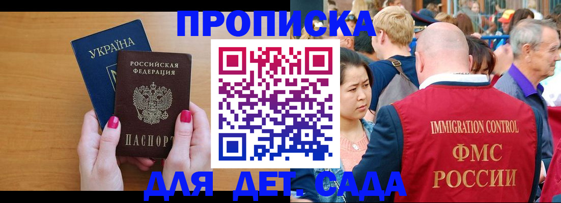 прописка для кредита в Лосино-Петровском