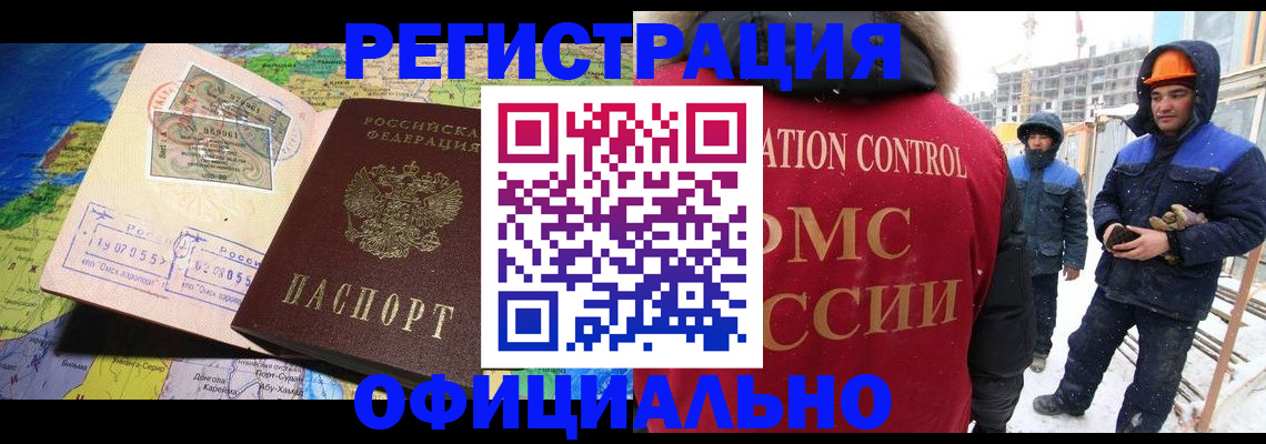 прописка гарантия в Лосино-Петровском