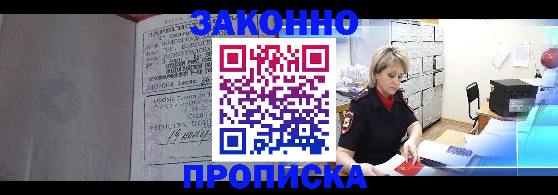 прописка для школы в Лосино-Петровском