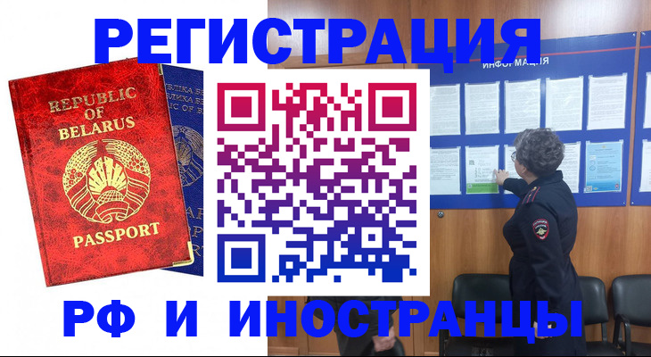 временная регистрация законно в Лосино-Петровском