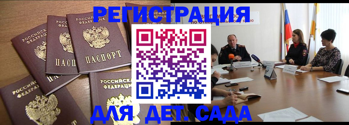 прописка законно в Лосино-Петровском