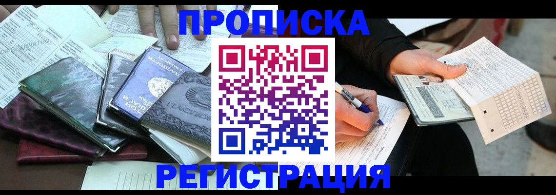 регистрация для школы в Лосино-Петровском